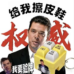 French Gambling God, I Want to Check the Cards, Voice Pendant with French Accent, Shoe Shine Stress Relief Funny Toy Bag Charm