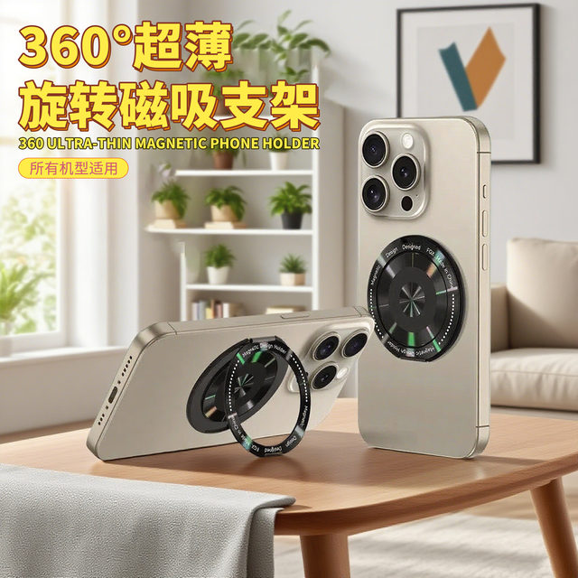 Ultra-thin 360 rotating magnetic suction mobile phone stand multi-angle support ring invisible folding lazy universal support frame