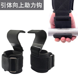 Pull-Up Assist Hook Fitness Wrist Support Grip Hook Traction Hook Assist Belt Horizontal Bar Wrist Support Grip Hook