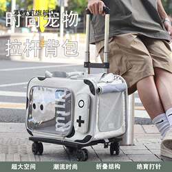 Cat Bag, Portable Trolley Case for Outings, Large-Capacity Dog Space Capsule Stroller, Cat Suitcase, Pet Portable Crossbody Bag