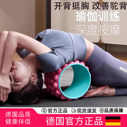 German Yoga Wheel for Back and Shoulder Opening, Massage Roller, Beginner's Pilates Circle, Professional Yoga Fitness Equipment