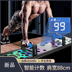 German Push-Up Training Board Multi-Functional Bracket for Men to Train Chest and Abdominal Muscles Auxiliary Equipment Home Fitness Equipment