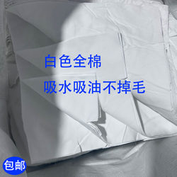 Machine Wiping Cloth, Pure Cotton Industrial Rag, Rag Scraps, Absorbent, Oil-Absorbing, Lint-Free, All-White, All-Cotton Cleaning Cloth