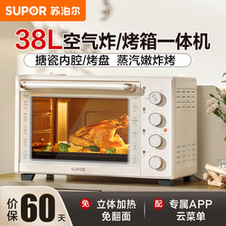 Supor Air Fryer 38L Oven Household Electric Fryer Two-In-One Visual Multi-Function Official Flagship New Model