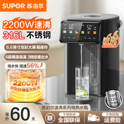 Supor Constant Temperature Electric Kettle, Electric Hot Water Bottle, Insulation Integrated, Fully Automatic, Large Capacity, Household Use, 2026 New Model