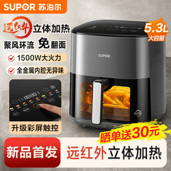 Supor Visual Air Fryer for Home Use, No Need to Turn Over, Large Capacity, Multifunctional All-In-One 2025 Flagship New Model Fryer