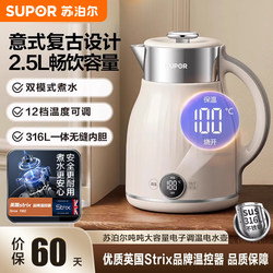 Supor Electric Water Kettle Household Large-Capacity Automatic Constant Temperature Insulation Integrated Stainless Steel Water Kettle Flagship New Model