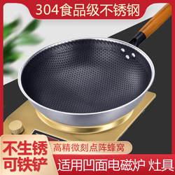 Jingfang Selected Concave Induction Cooker Specialized Pot 304 Stainless Steel Non-Stick Frying Pan Cooking Pan Universal for Gas Stoves