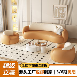 2026 New Model Living Room Sofa for Small Apartments, Curved Three-Seater, Modern Minimalist Design, Suitable for Beauty Salon Rest Areas and Reception Areas