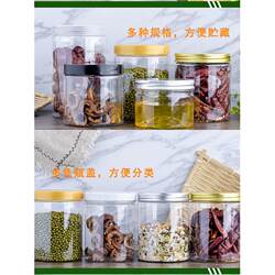 Whole Box of 50】Transparent Plastic Pet Sealed Jars, Empty Bottles, Food-Grade Packaging Containers, Round Wide-Mouth Storage Jars