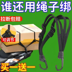 Motorcycle Straps, Elastic Ropes, Electric Vehicle Straps, Rear Seat Fixing Elastic Straps, Helmet Luggage Rubber Bands, Binding Ropes