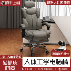 Computer Chair, Ergonomic Dormitory Gaming Chair, Comfortable for Long Sitting, Home Executive Chair, Reclining Office Chair for Lunch Break