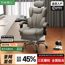 Computer Chair 2026 New Model, Long-Lasting and Durable Gaming Chair, Suitable for Internet Cafes, Dormitories, Home Office, Ergonomic Backrest Chair
