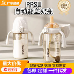 Flip top baby bottle PPSU straw 1-23 years and above