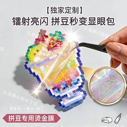 [Flash Sale] Bead Embossing Foil DIY Tool Set Transparent Film Transfer Sticker Heat Lamination Film Laser