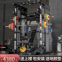 Commercial Smith Machine Comprehensive Trainer Gantry Fitness Equipment Household Multi-Functional Bird Squat Bench Press Rack