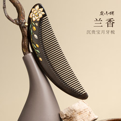 Yu Xiaodie Sandalwood Comb for Women, Scalp Massage Portable Wooden Comb Gift Box, Home Use, Women's Day Gift