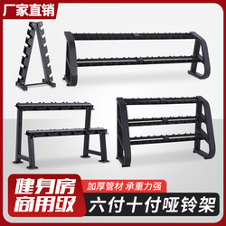 Dumbbell Rack, Commercial Gym-Specific Multi-Functional Sports Equipment Storage Rack, Home-Use Two-Layer Dumbbell Stand