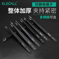 Precision anti-static tweezers stainless steel fine tip elbow electronic welding tool bird's nest quick clamp