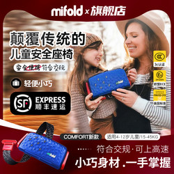 Mifold Kids Safety Seat Is Suitable for Children Aged Approximately 3-4-12 Years Old, Portable Car Kids Safety Seat Cushion