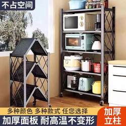 Installation-Free Kitchen Storage Rack, Floor-Standing Multi-Layer Microwave Oven, Balcony Household Foldable Storage Rack, Storage Rack