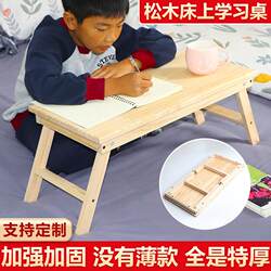 Laptop Desk for Bed, Foldable Desk, Lazy Small Table, Student Dormitory Study Desk, Solid Wood Kang Table