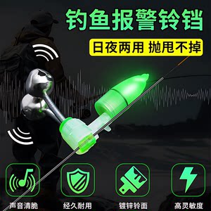 
Fishing bell sea rod throwing rod alarm high sensitivity preventing clip fish bell sea rod jingle fish gear sound