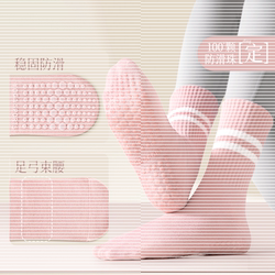 Yoga Socks Silicone Non-Slip Professional Women's Mid-Calf Pure Cotton Spring and Autumn Adult Fitness Dance Pilates Sports Socks