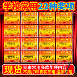 Award Certificate Paper with Text in Stock, Excellent Student Progress Commendation Letter for Weekend Exams, No Printing Needed, Various Awards, Specifically for Elementary and Middle School Students, Teacher Recommendation, School Group Purchase Wholesale