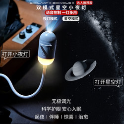 Boxvous Table Lamp Bedroom Bedside Night Sleep Eye Protection USB Voice Control Boxlamp Starry Sky Projection Night Light