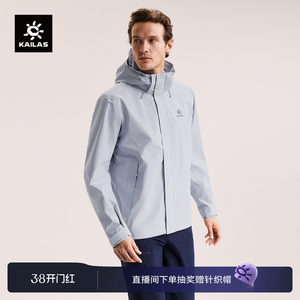 KAILAS Kaile Stone Hunting Advanced Shoes Windproof Waterproof Mountaineering Jacket Outdoor Sports Hiking Men