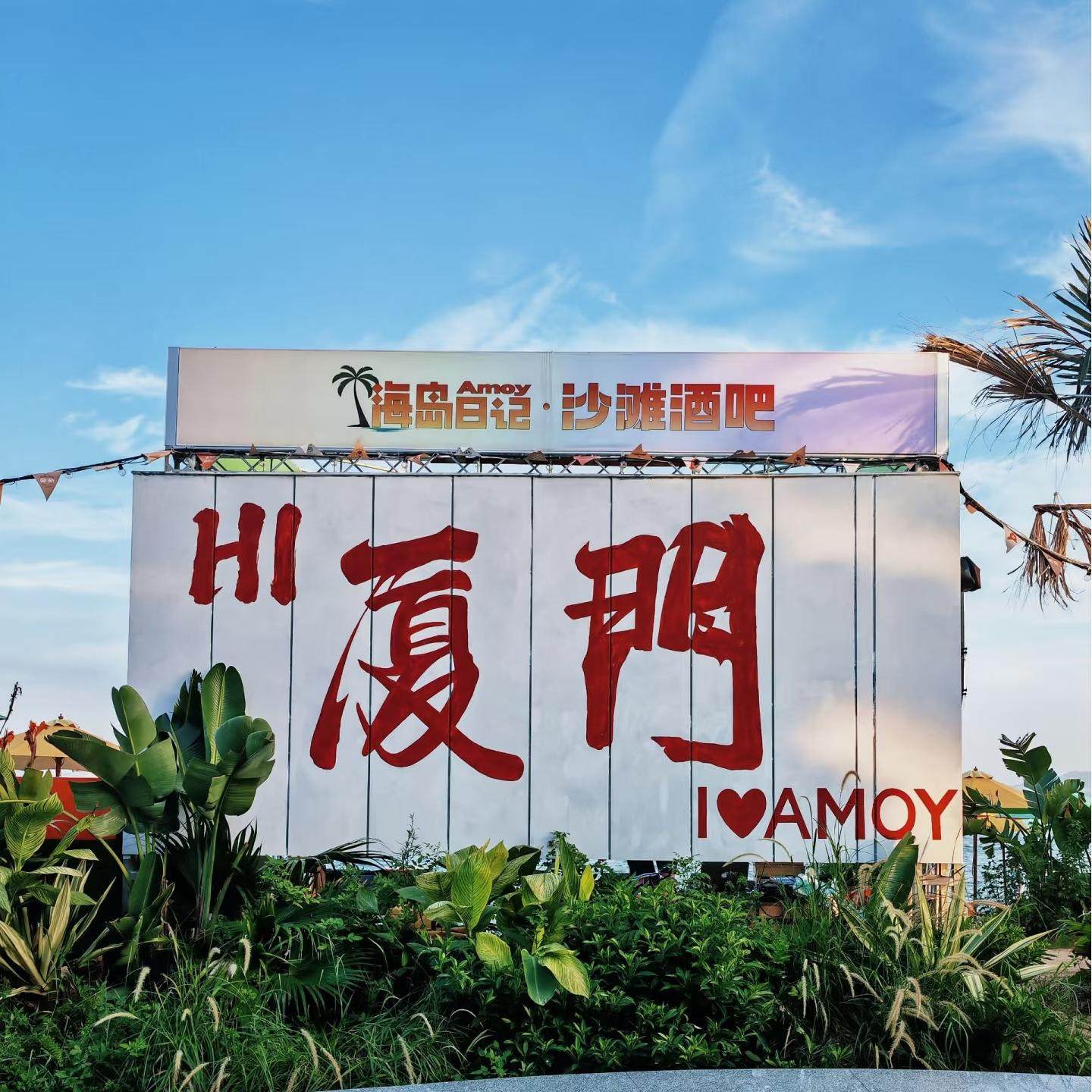 厦门鼓浪屿一日游/可选8人小团含菽庄花园/可选16人团含旅拍