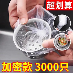 Disposable Kitchen Sink Garbage Filter Net for Drain, Sink, Dishwashing Basin, Floor Drain, Vegetable Washing Basin, Food Waste Strainer