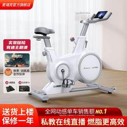 Merrick Spinning Bicycle Home Weight Loss Exercise Bike Adult Indoor Bicycle Sports Fitness Equipment Jueying Cc