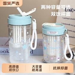 New 2026 Model High-Appearance Coffee Cup for Girls, Summer Straw Cup, Large Capacity Portable Tea Cup for Students Going to School