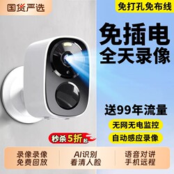 Camera with No Need for Power Plug, Wireless Monitoring for Home Use, Remote Monitoring Via Mobile Phone, Indoor and Outdoor Entryway Monitoring Without the Need for a Network Monitor