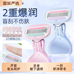 Shaving Razor for Women, a Magic Tool for Removing Armpit Hair, Painless Hair Removal Device for Women to Remove Leg Hair and Hair from Private Areas under the Armpits