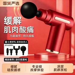 Fascia Massage Muscle Relaxation Fitness Massager Mini Device Cervical Spine Fitness Equipment Professional-Grade Electric Home Use