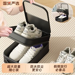 Shoe Storage Bag for Business Trips, Portable Suitcase Shoe Bag, Shoe Cover Storage Box, Dust-Proof Shoe Storage Organizer