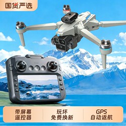 New Model of Drone with Screen for Aerial Photography, High-Definition, Professional Entry-Level, Small Remote-Controlled Aircraft for Primary School Students, Children's Toy