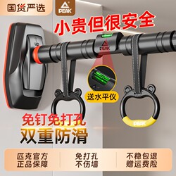 Peak Single Bar Indoor Fitness Equipment for Home Use, Pull-Up Bar with Rings, No-Drill Installation for Home Use