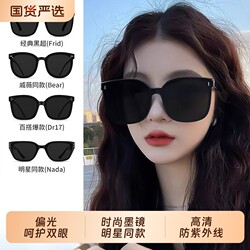 Sunglasses for Women, High-End Style, 2026 New Model, Uv Protection, Make the Face Look Smaller, Sun Protection, Slimming Effect for Large Faces, Polarized Sunglasses