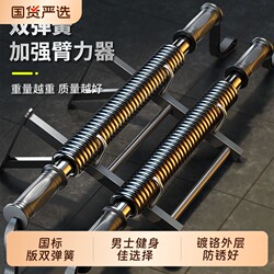 Arm Strength Training Equipment for Men 30/ 40kg Home Fitness Equipment 50kg Arm Strength Bar Chest Muscle Training Bar