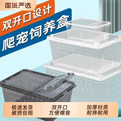 Reptile Breeding Box, Spider, Horned Frog, Snail, Hamster, Gecko, Reptile Tank, Turtle Tank, Hermit Crab Breeding Tank, Trash Crab Box