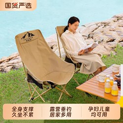 Lulin Outdoor Folding Chair Moon Chair Camping Chair Portable Lounge Chair Beach Fishing Chair Picnic Table and Chairs