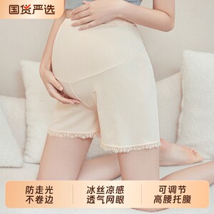 
Maternity leggings, safety pants, ice silk summer thin, adjustable outer wear, high waist, anti-exposure, pregnancy plus size shorts