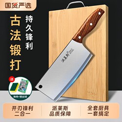 Yangjiang Knife Set Kitchen Combo for Home Use, Cutting Knife and Cutting Board Two-In-One, Dormitory-Specific Full Set of Chopping Board and Kitchen Utensils