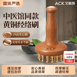 29-Tooth Brass Meridian Brush, Pure Copper Massage Comb for Tightening Abdomen, Stomach, and Legs, a Magic Tool for Dredging Meridians, Suitable for Whole Body Use