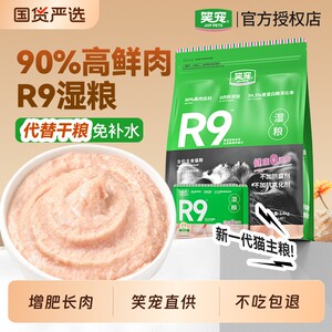 
Laughing Pet Wet Food Cat Rice for Kittens and Elderly Cats Full Price Nutritional Staple Food Canned Cat Staple Food Meal Pack Cat Food Packing Box