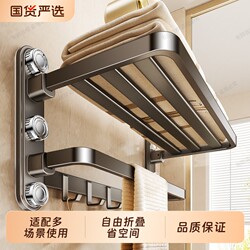 Towel Rack Bathroom No-Drill Storage Shelf Suction Cup Wall-Mounted Towel Hanger for Washroom